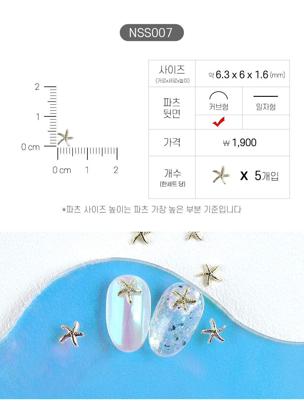 젤로젤로 네일파츠 여름 33종 상세 이미지 9