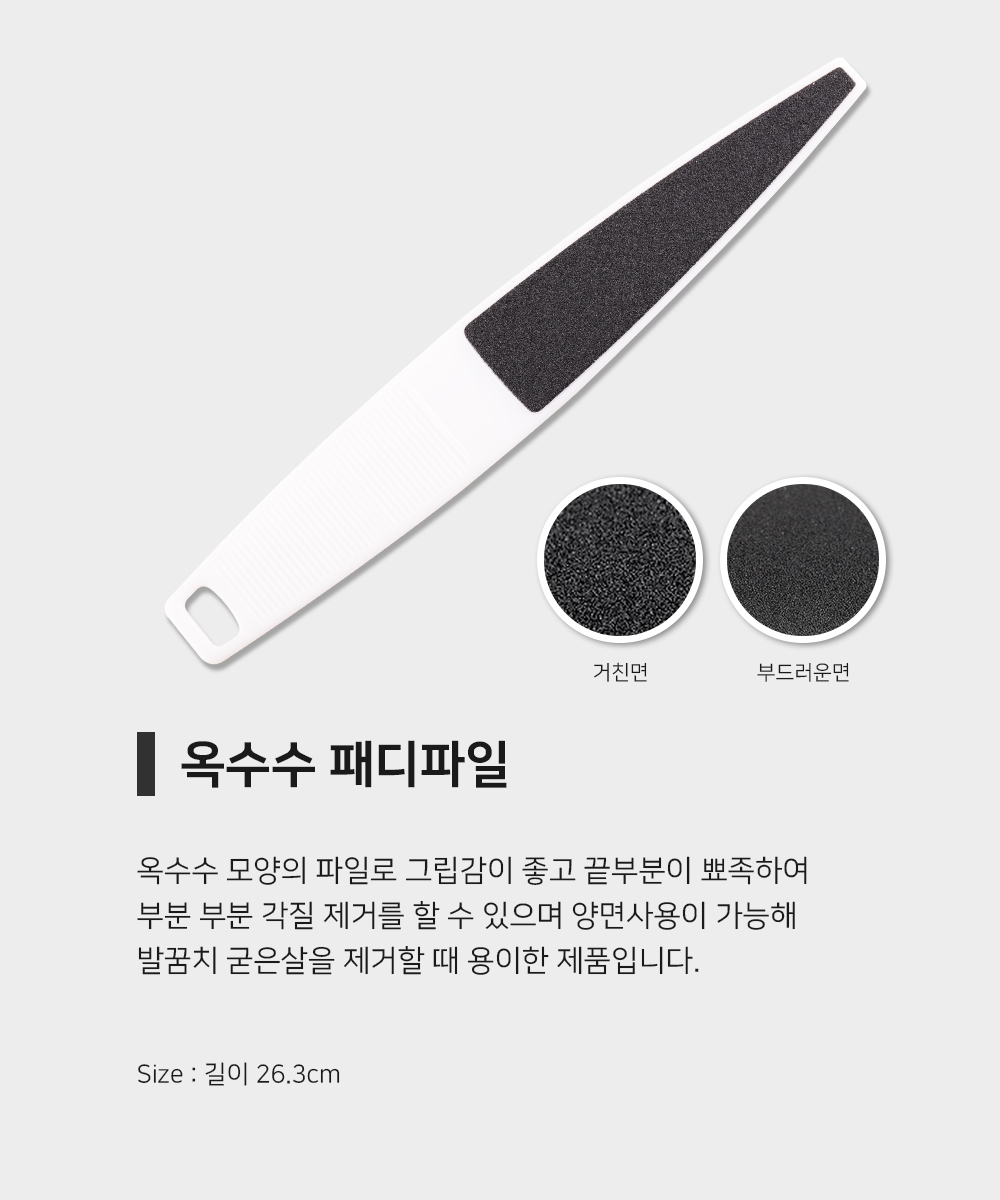 젤로젤로 풋파일 모음전 상세 이미지 5