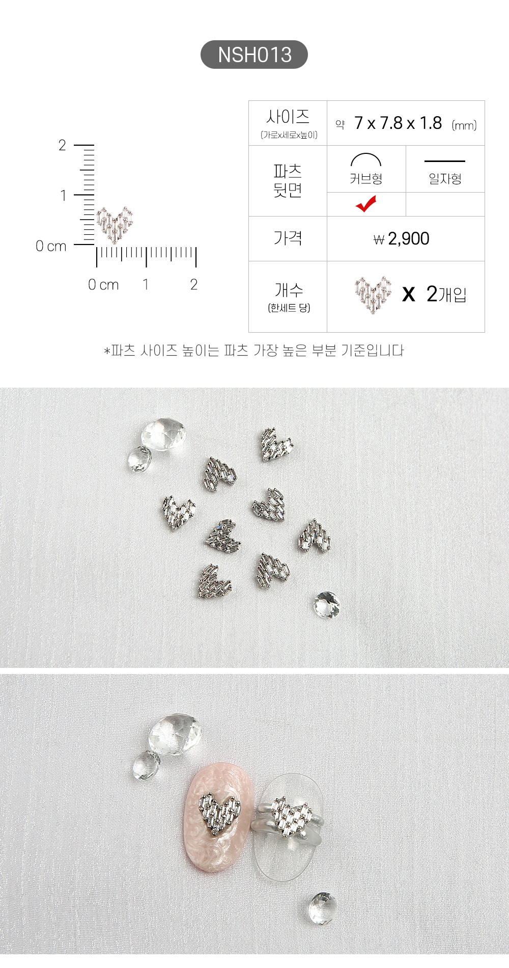 젤로젤로 네일파츠 하트 40종 상세 이미지 18