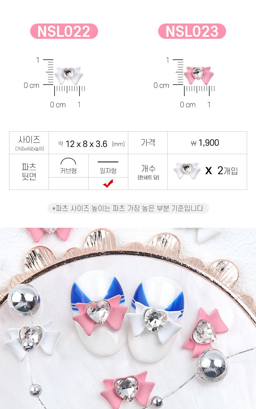 젤로젤로 네일파츠 문크리스탈 37종 상세 이미지 16