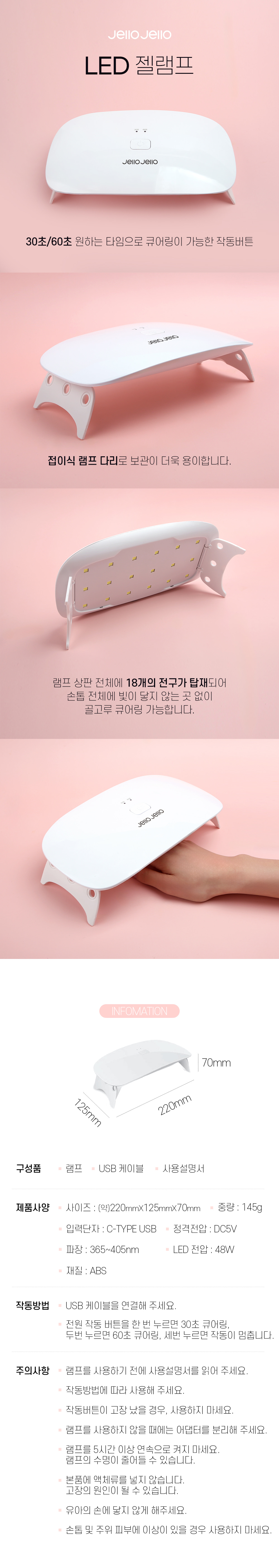 젤로젤로 LED 젤램프 상세 이미지 1