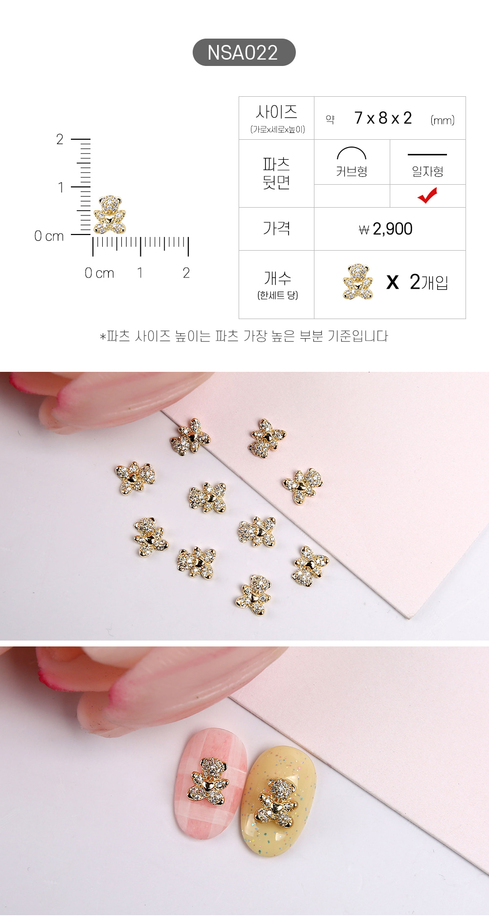 젤로젤로 네일파츠 애니멀 62종 상세 이미지 28