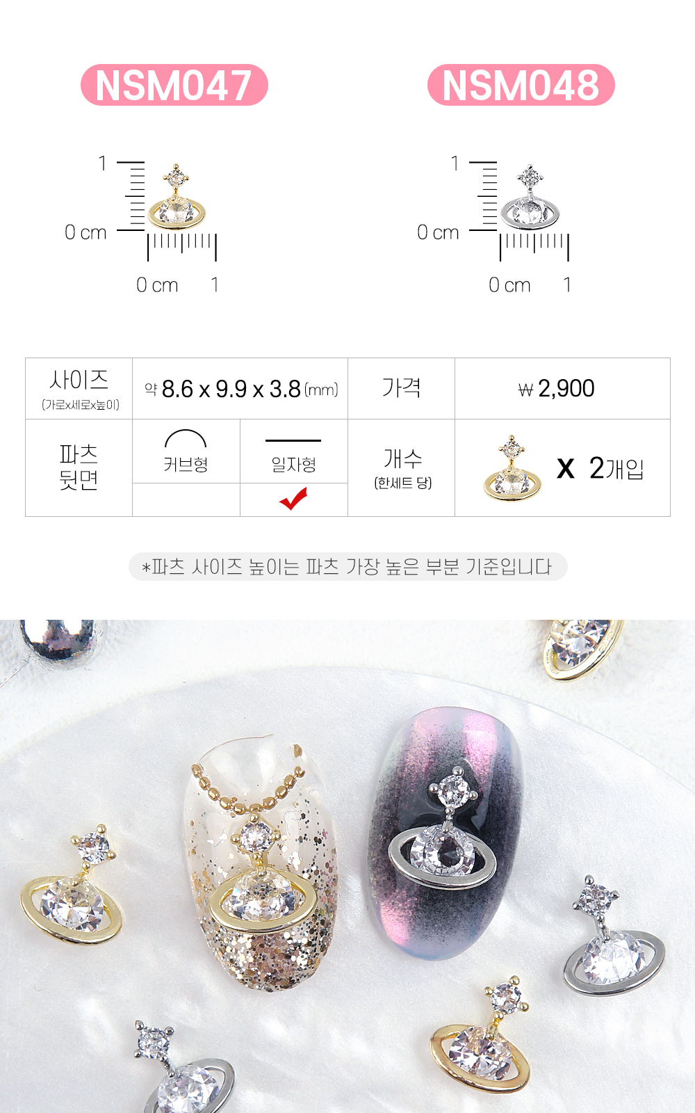 젤로젤로 네일파츠 별달 60종 상세 이미지 44