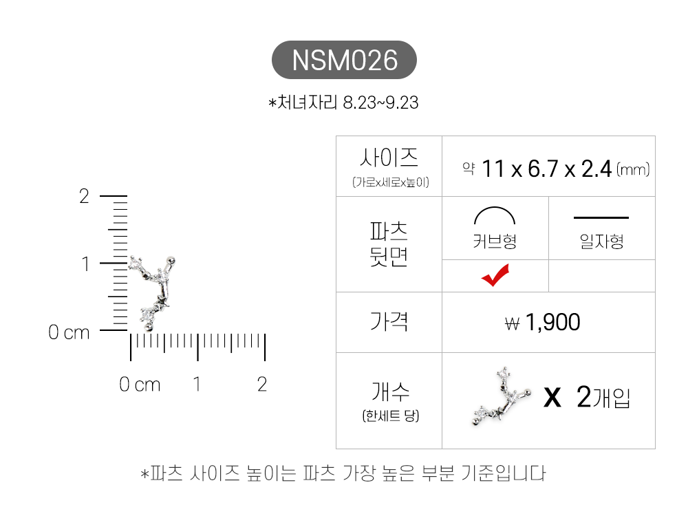 젤로젤로 네일파츠 별달 60종 상세 이미지 29