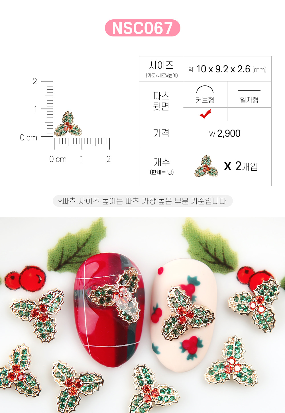 젤로젤로 네일파츠 크리스마스 91종 상세 이미지 56