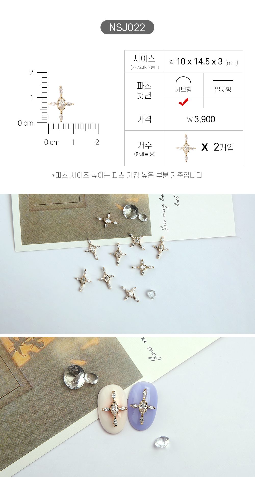 젤로젤로 네일 파츠 쥬얼리 62종 상세 이미지 28