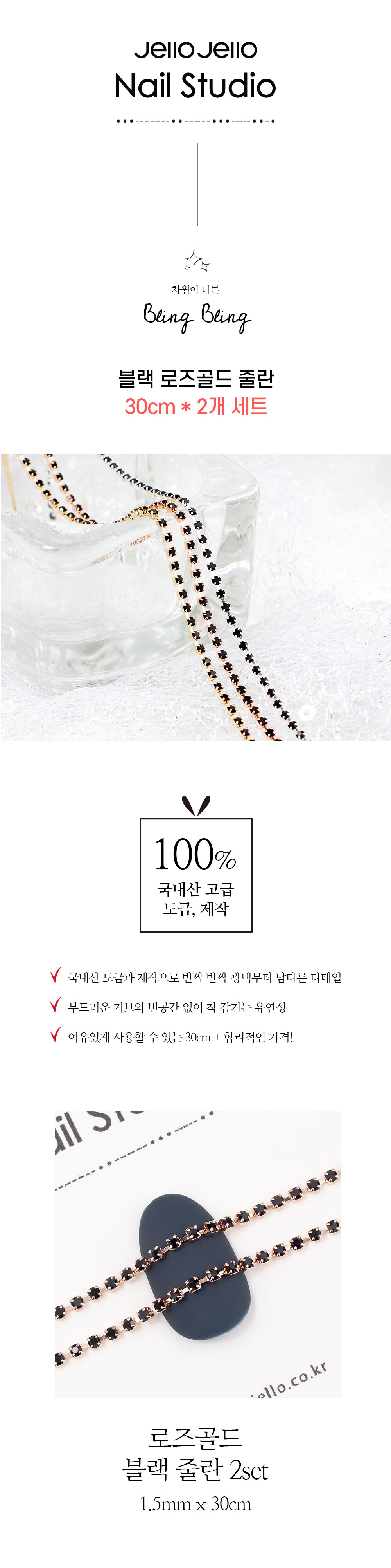 블랙 로즈골드 줄란 상세 이미지 1