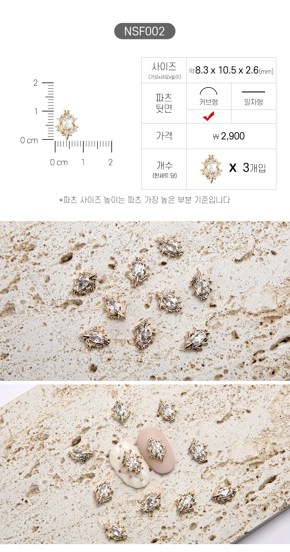 젤로젤로 네일파츠 프레임스톤 25종 상세 이미지 8