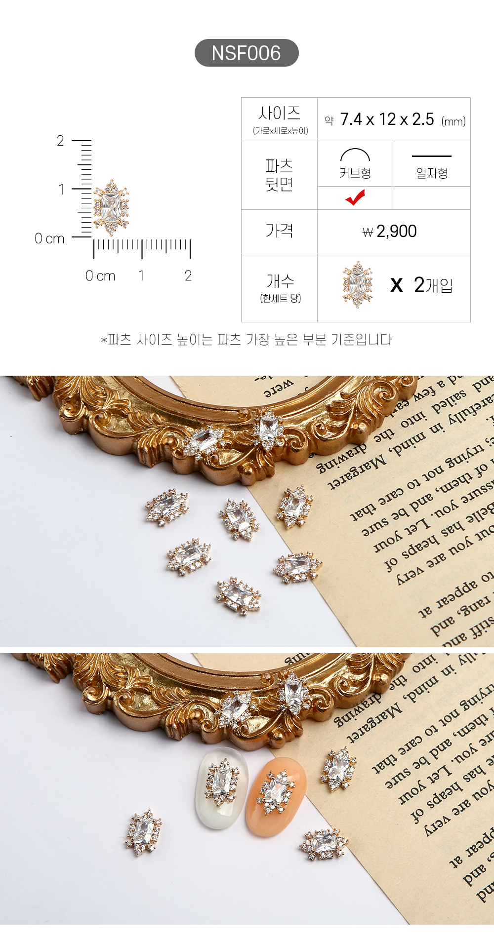 젤로젤로 네일파츠 프레임스톤 25종 상세 이미지 12
