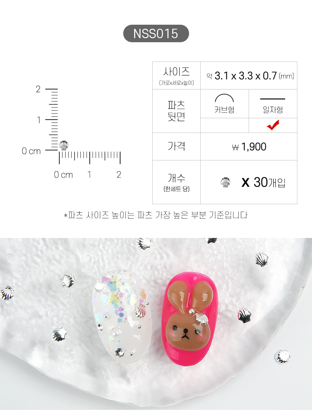 젤로젤로 네일파츠 여름 33종 상세 이미지 17