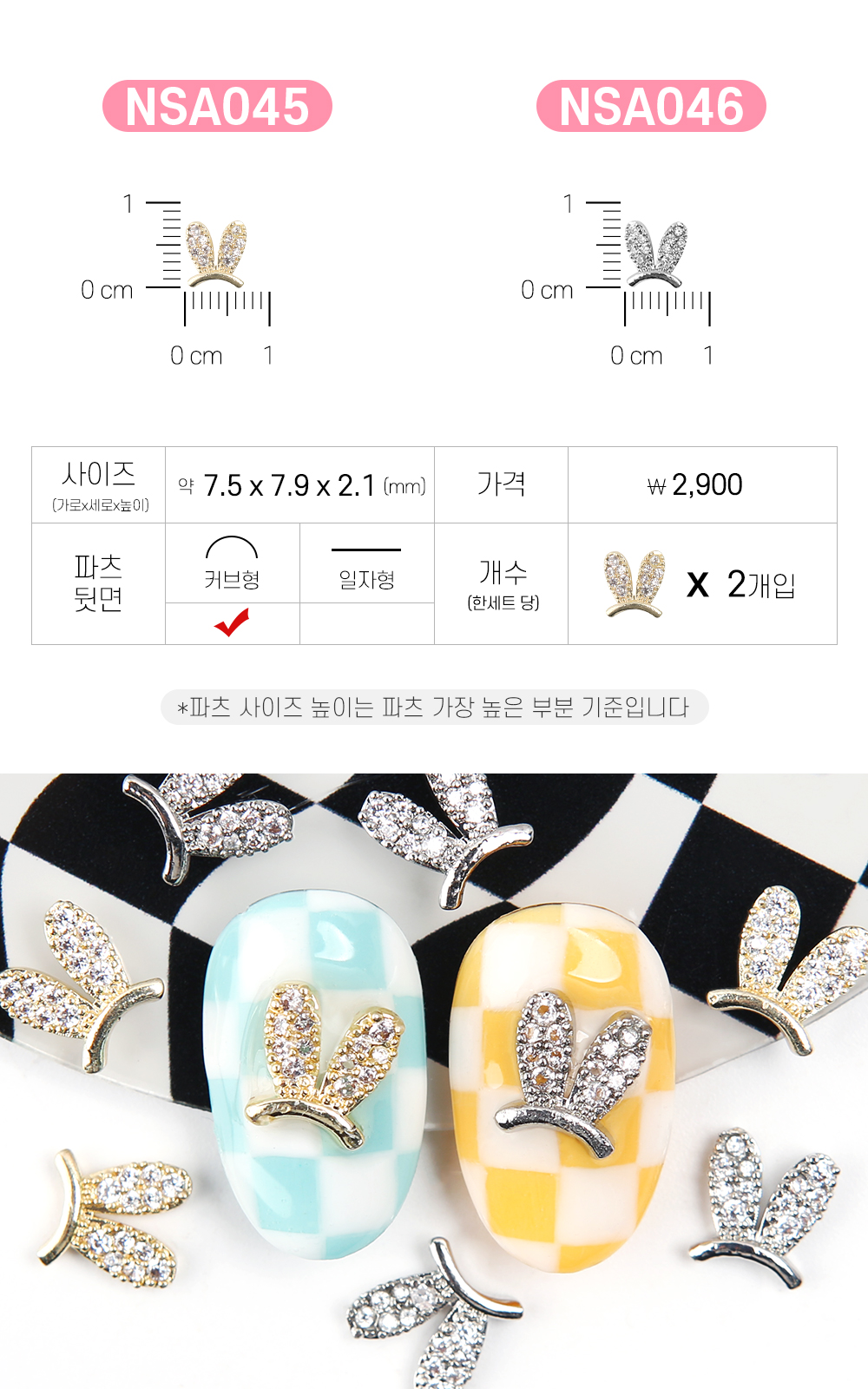 젤로젤로 네일파츠 애니멀 62종 상세 이미지 49