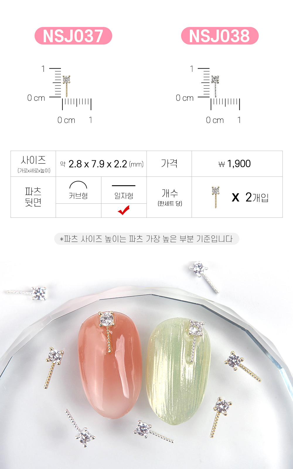 젤로젤로 네일 파츠 쥬얼리 62종 상세 이미지 41