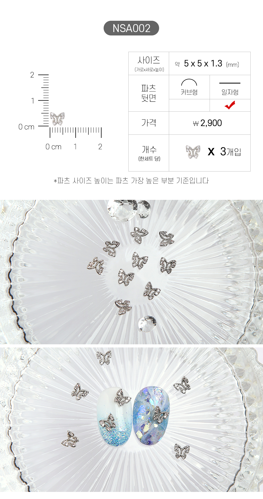젤로젤로 네일파츠 애니멀 62종 상세 이미지 8