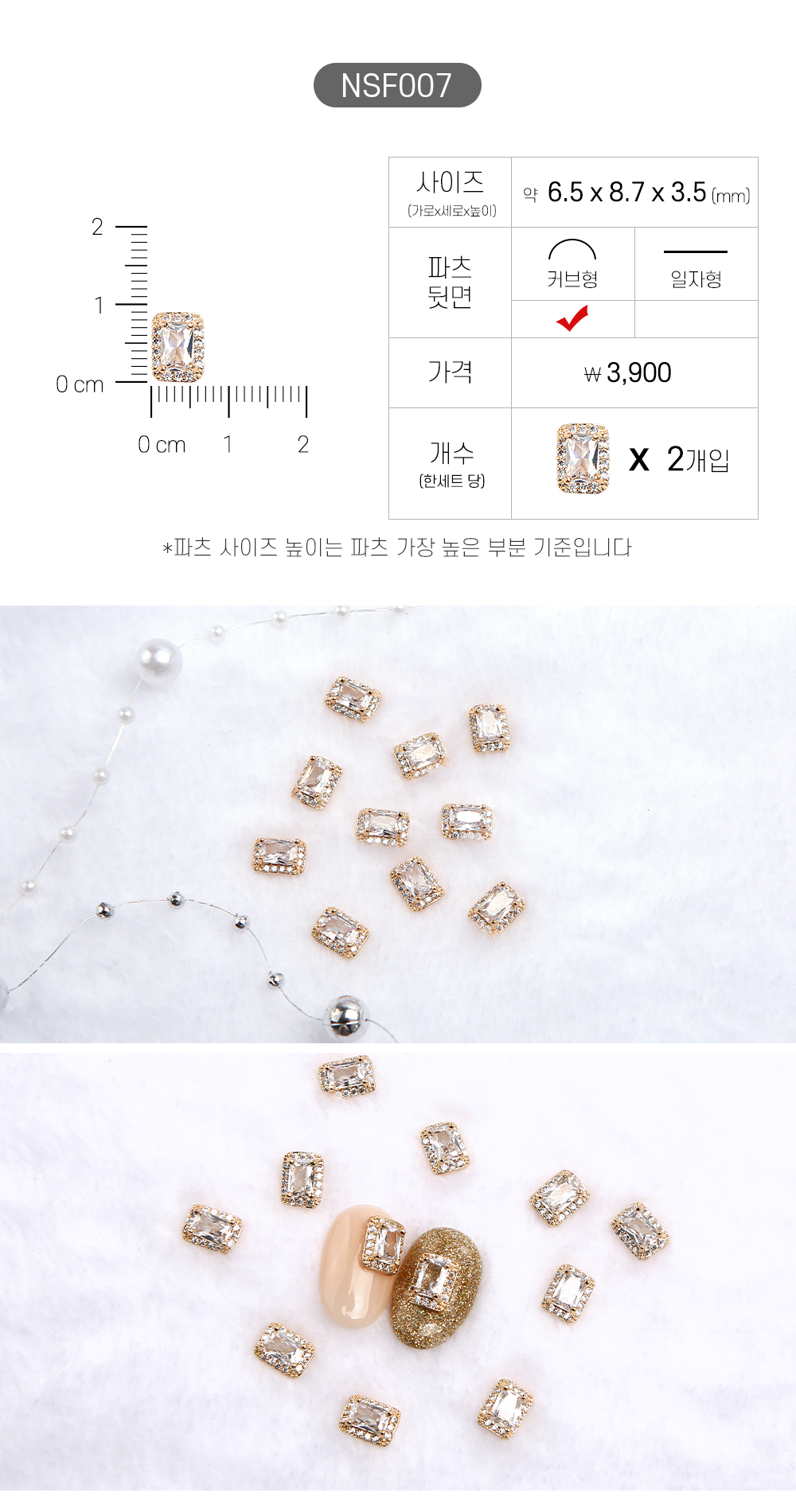 젤로젤로 네일파츠 프레임스톤 25종 상세 이미지 13