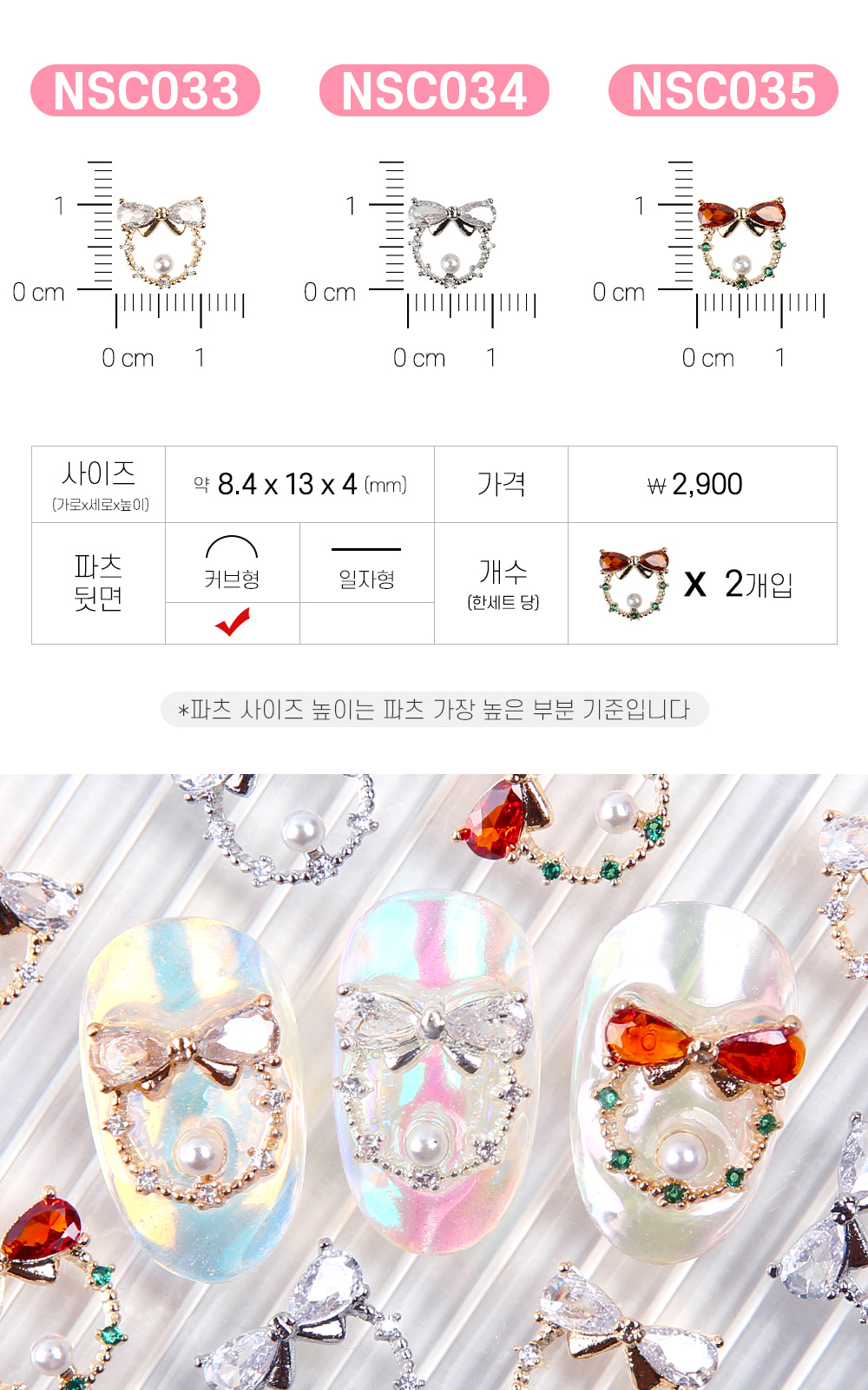 젤로젤로 네일파츠 크리스마스 91종 상세 이미지 38