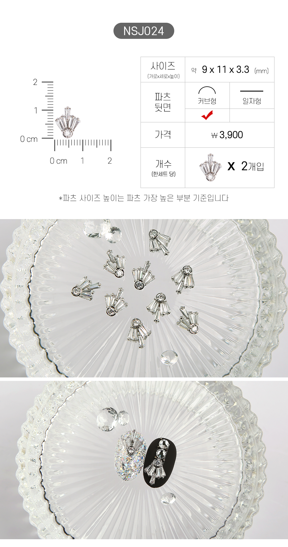 젤로젤로 네일 파츠 쥬얼리 62종 상세 이미지 30