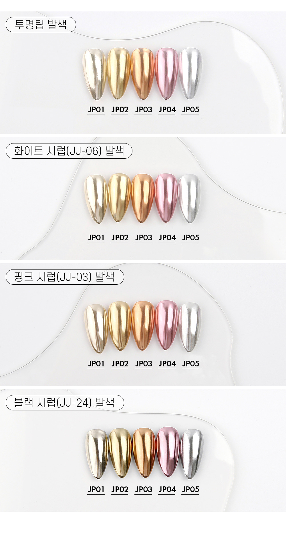 젤로젤로 엣지빔 네일 메탈 미러 파우더 상세 이미지 3