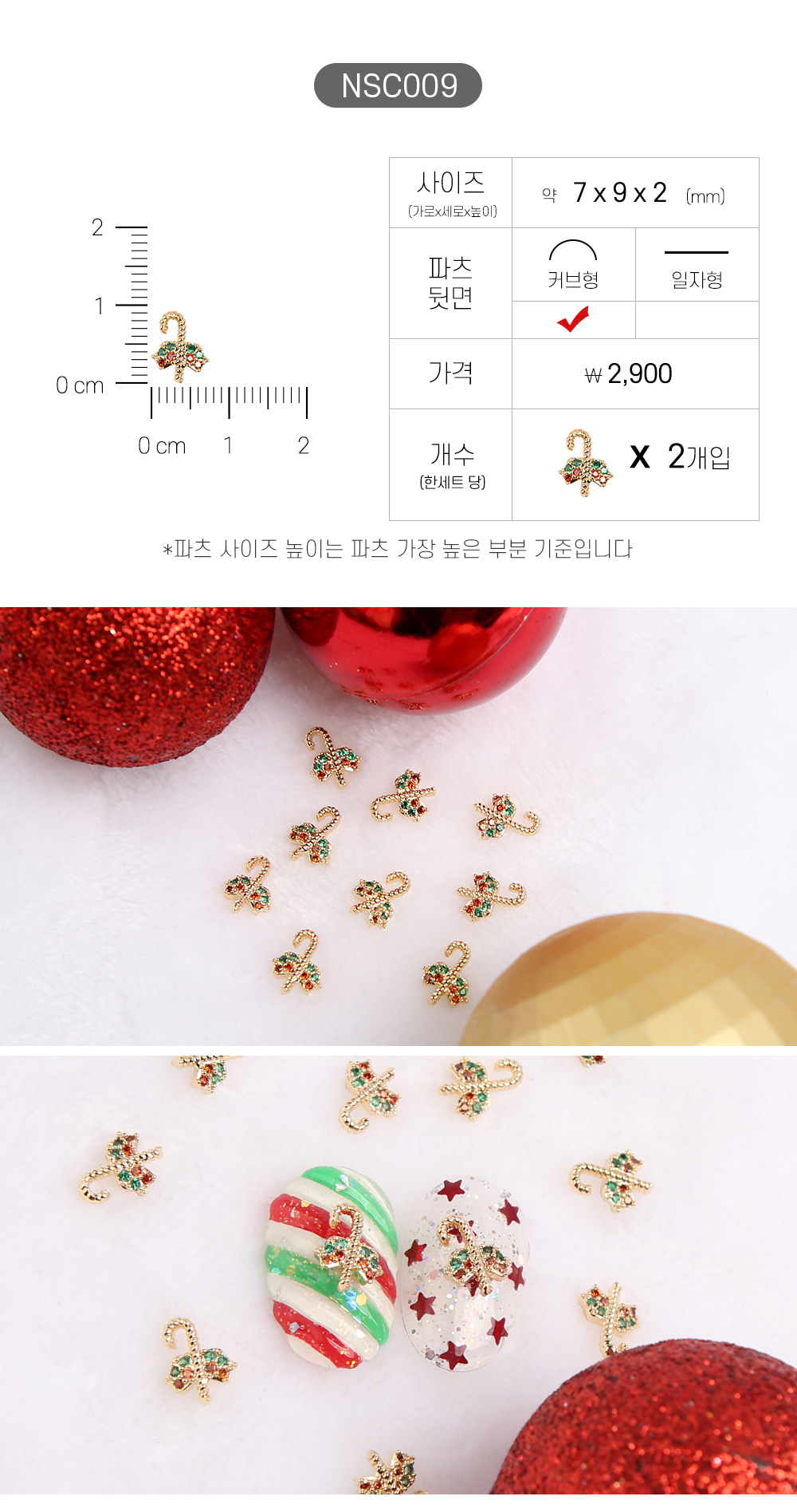 젤로젤로 네일파츠 크리스마스 91종 상세 이미지 15