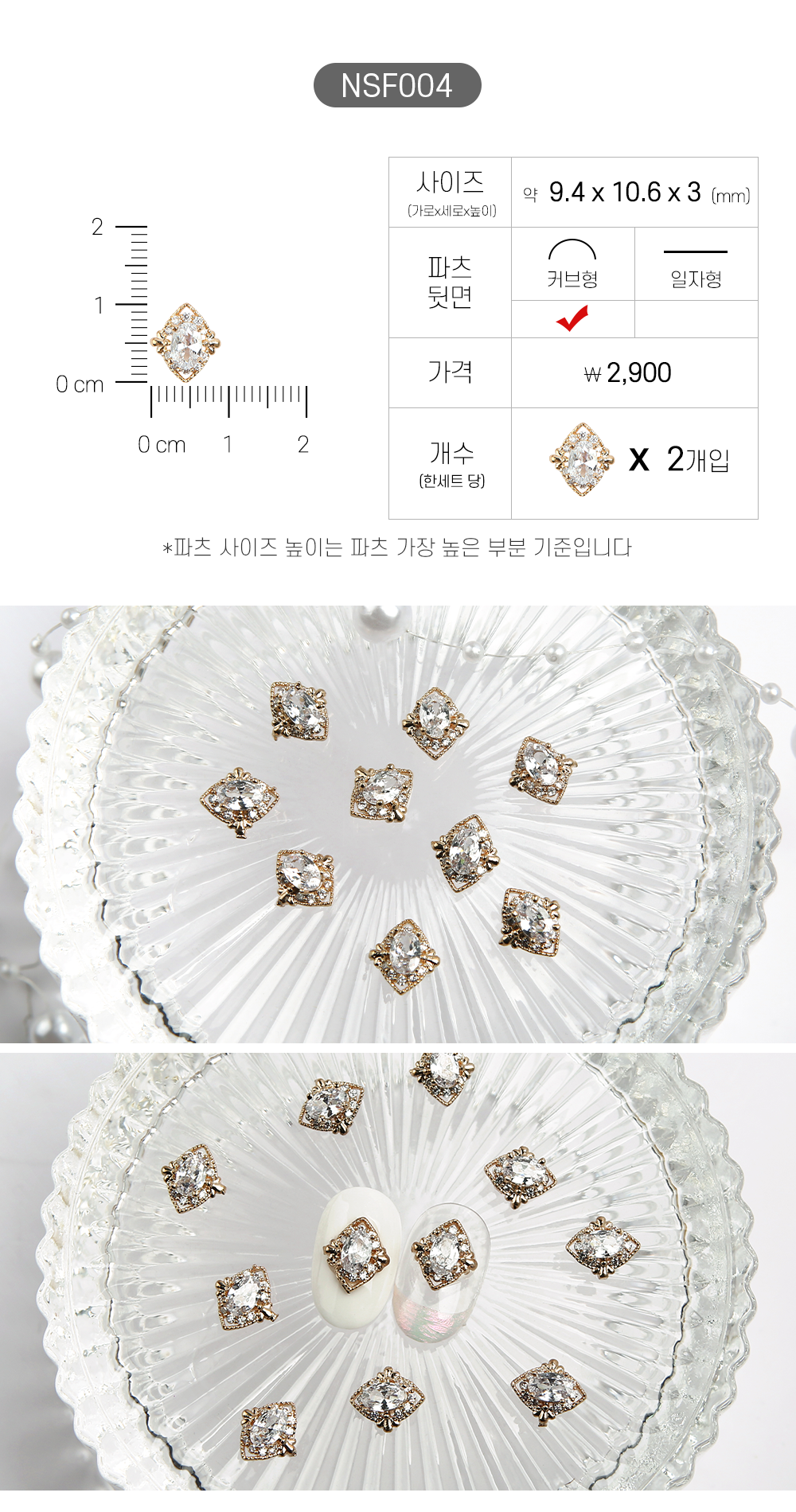 젤로젤로 네일파츠 프레임스톤 25종 상세 이미지 10