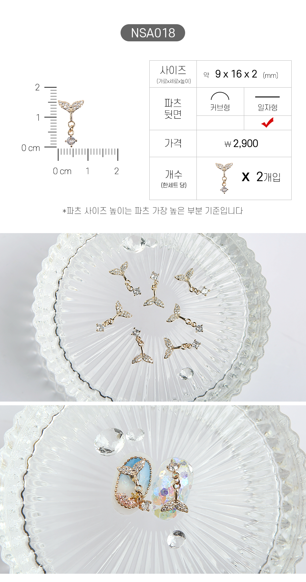 젤로젤로 네일파츠 애니멀 62종 상세 이미지 24