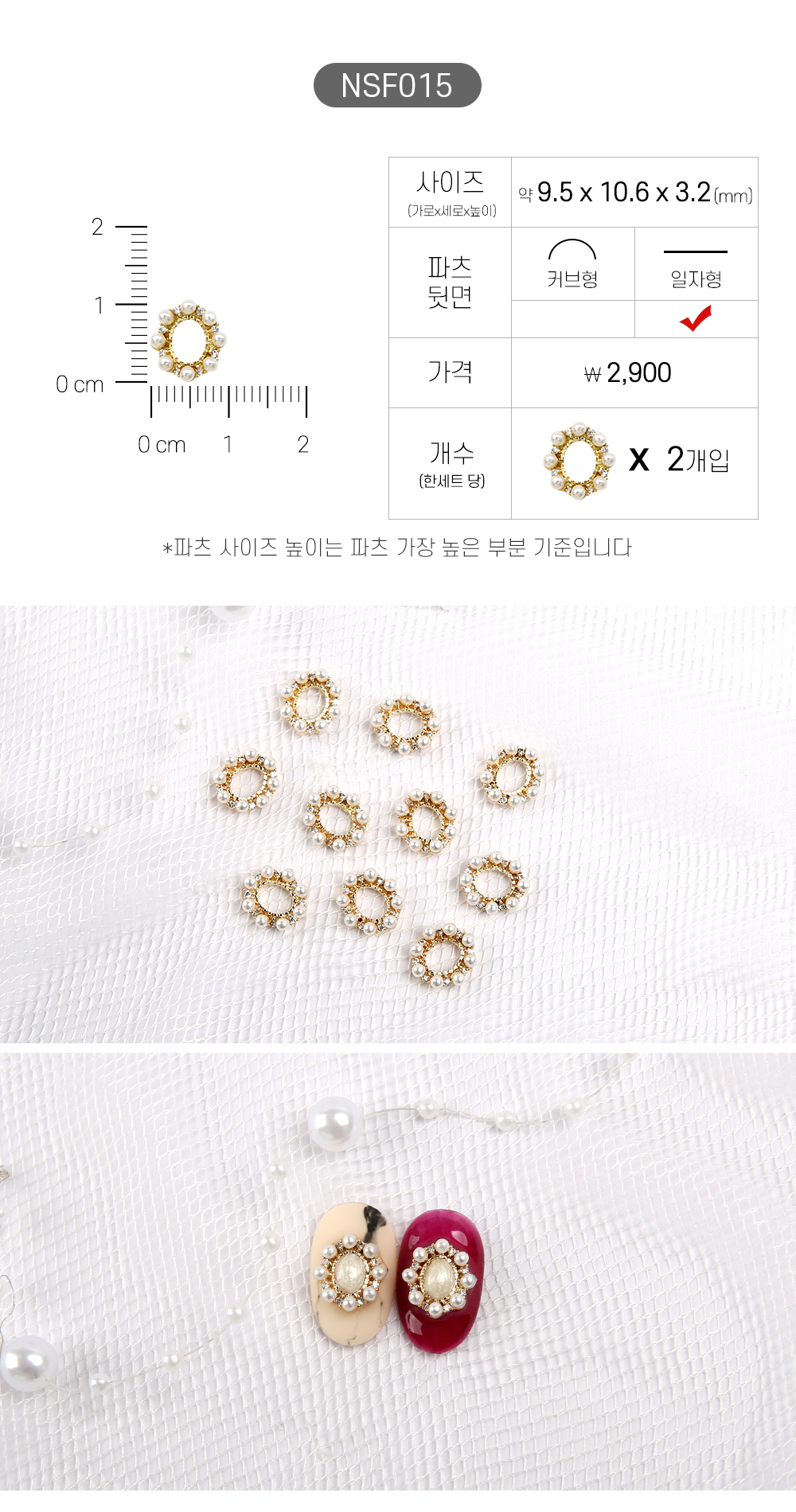 젤로젤로 네일파츠 프레임스톤 25종 상세 이미지 21