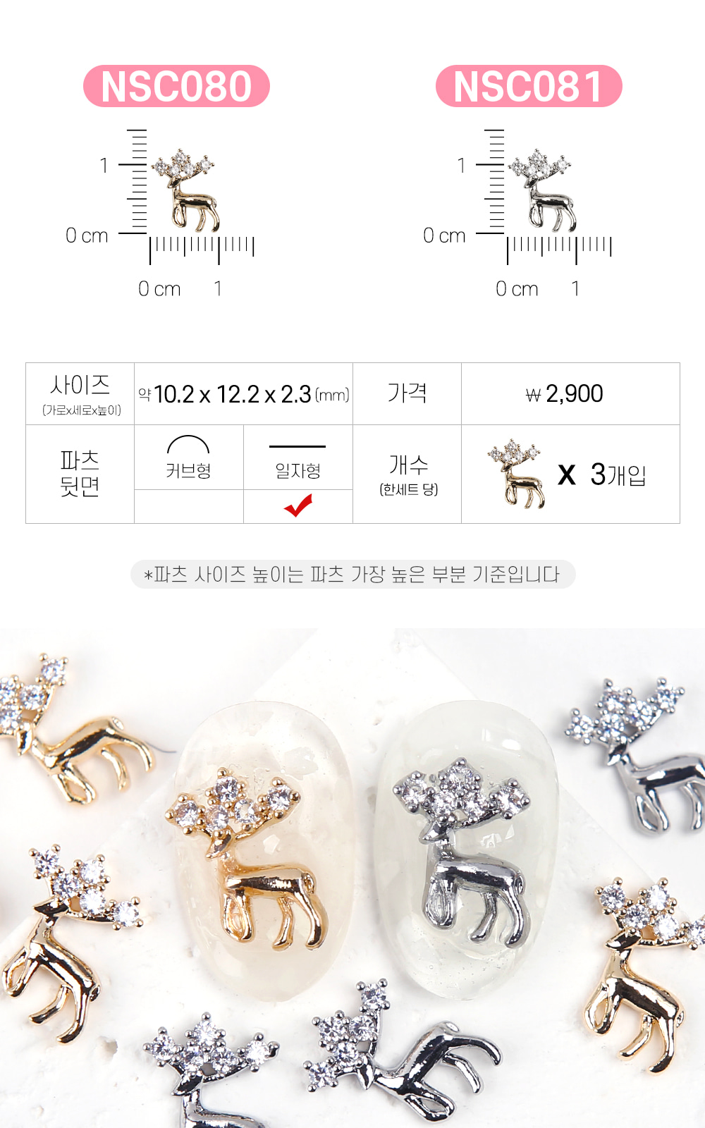 젤로젤로 네일파츠 크리스마스 91종 상세 이미지 63