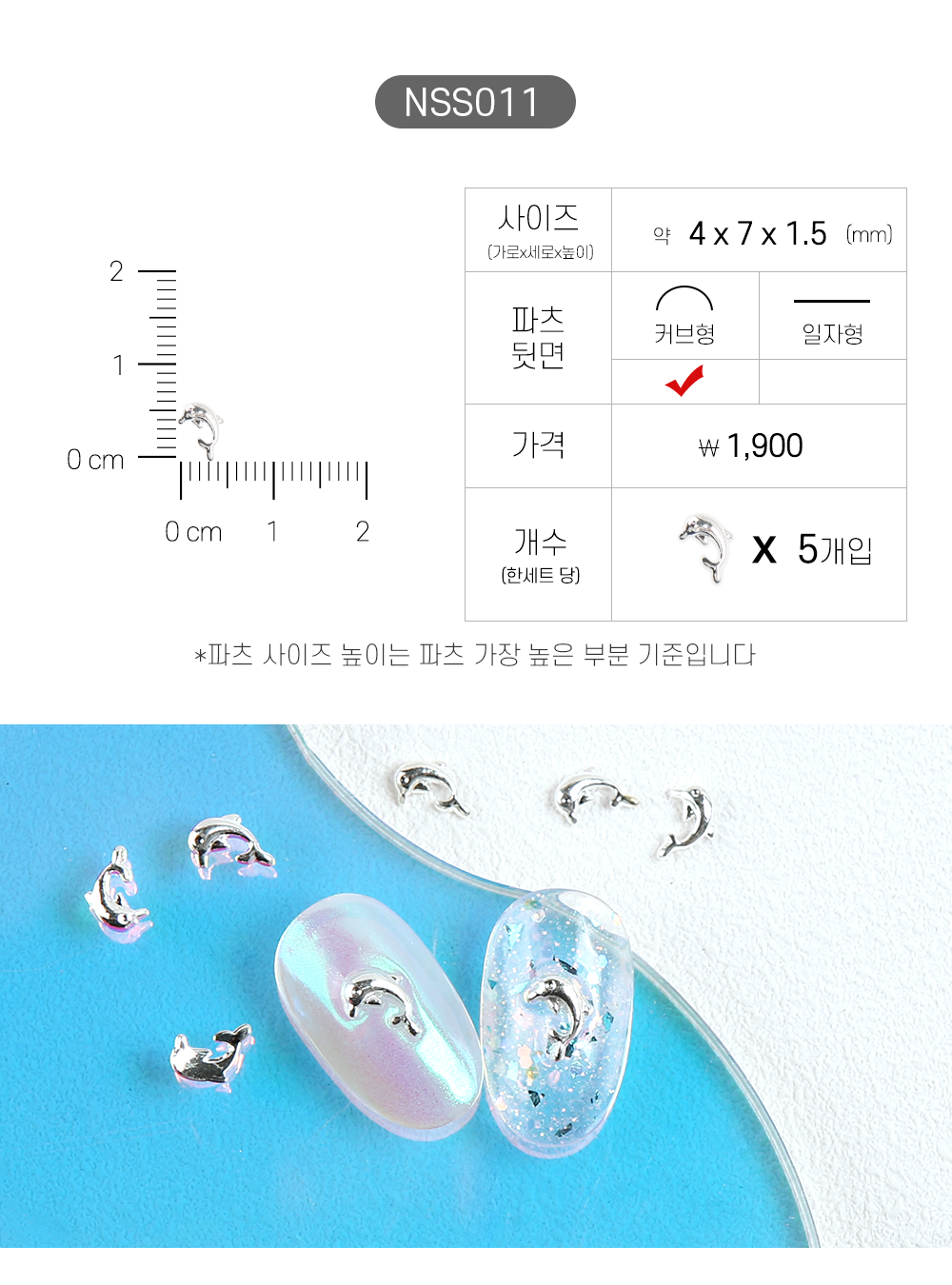 젤로젤로 네일파츠 여름 33종 상세 이미지 13