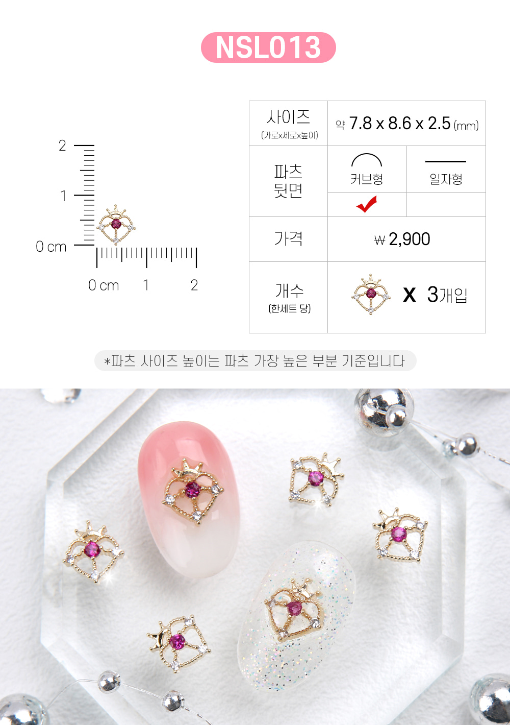 젤로젤로 네일파츠 문크리스탈 37종 상세 이미지 11