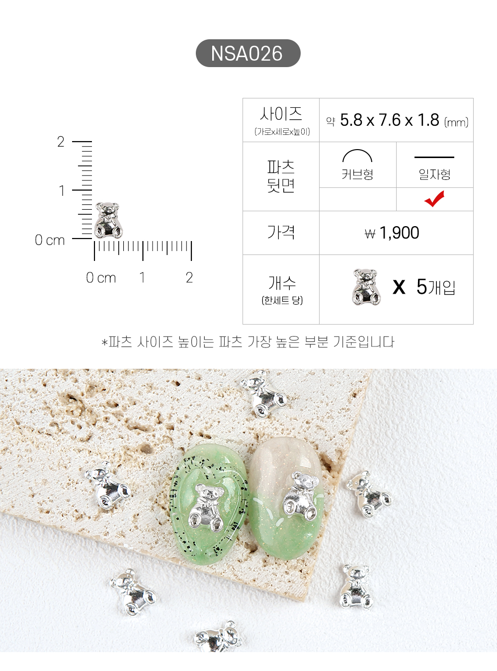 젤로젤로 네일파츠 애니멀 62종 상세 이미지 32