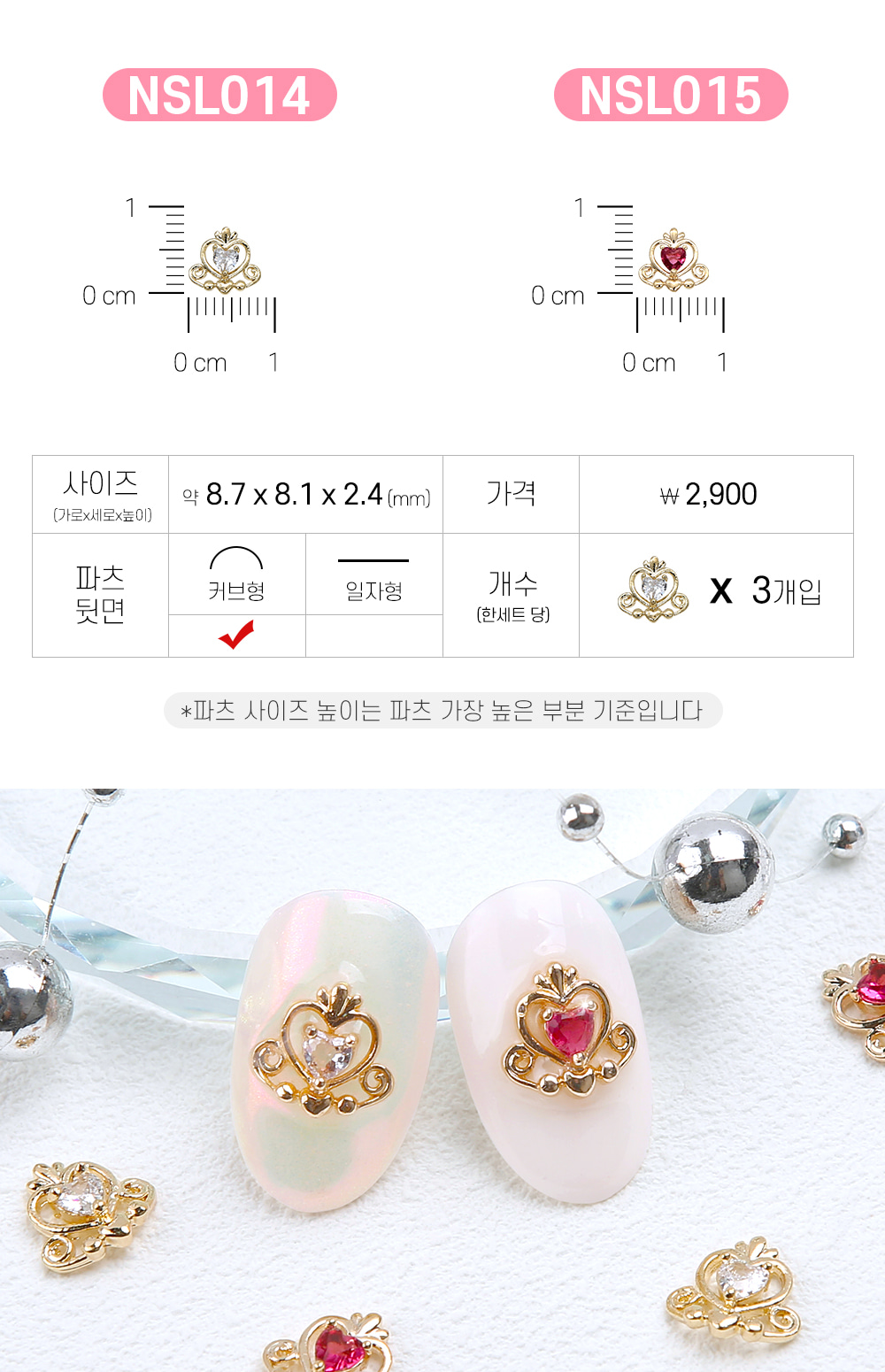 젤로젤로 네일파츠 문크리스탈 37종 상세 이미지 12