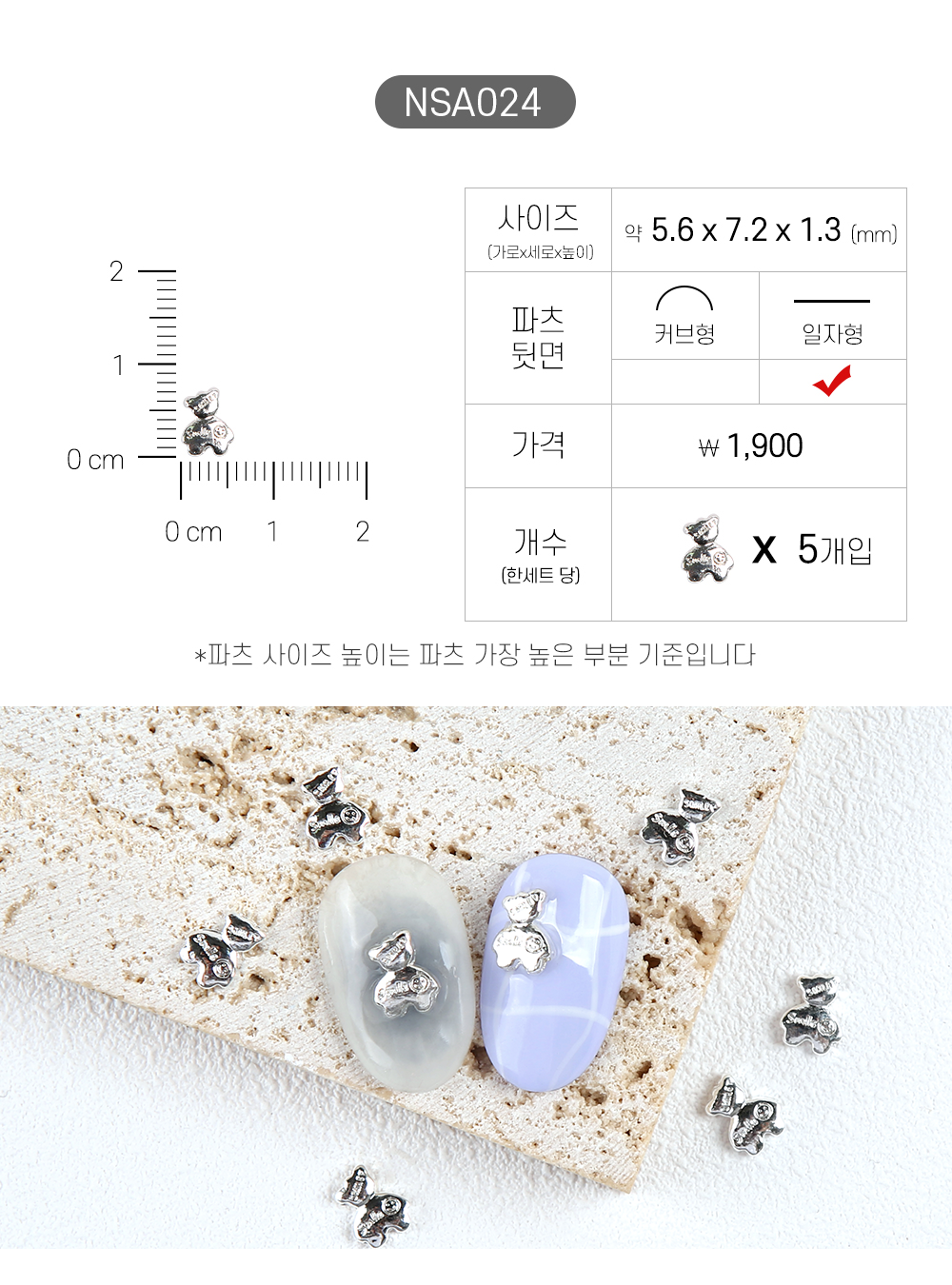 젤로젤로 네일파츠 애니멀 62종 상세 이미지 30