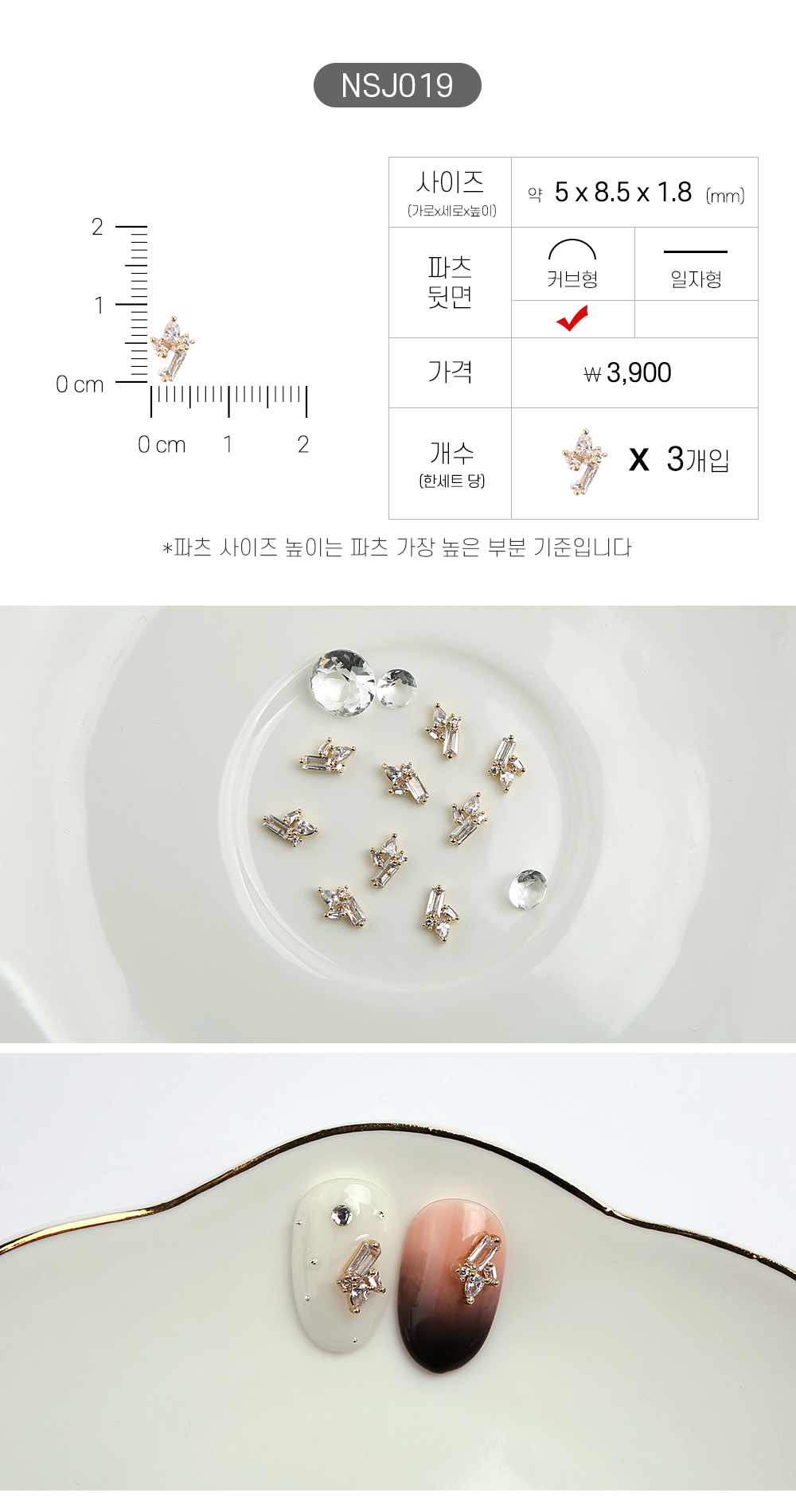 젤로젤로 네일 파츠 쥬얼리 62종 상세 이미지 25