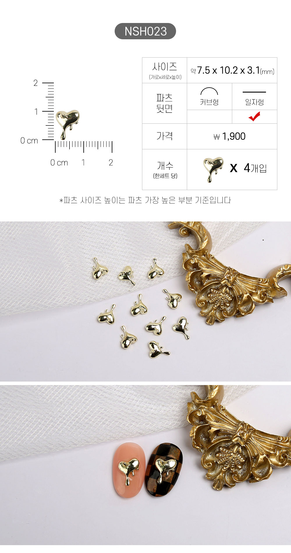 젤로젤로 네일파츠 하트 40종 상세 이미지 28