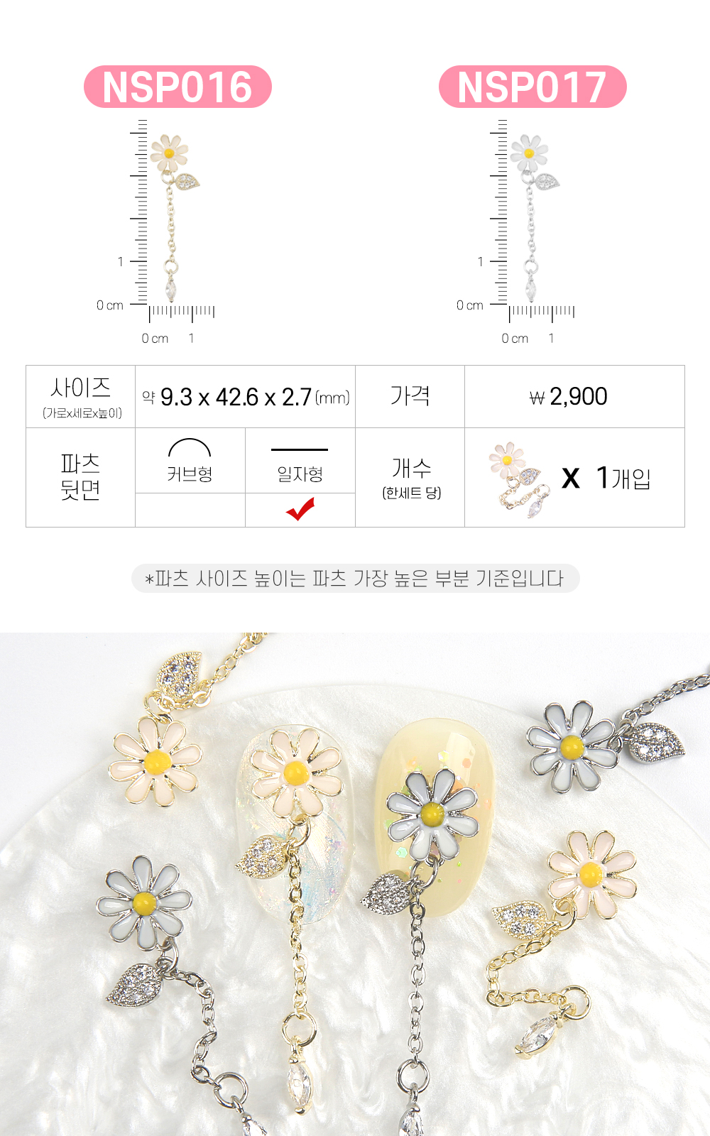 젤로젤로 네일파츠 식물꽃과일 24종 상세 이미지 10