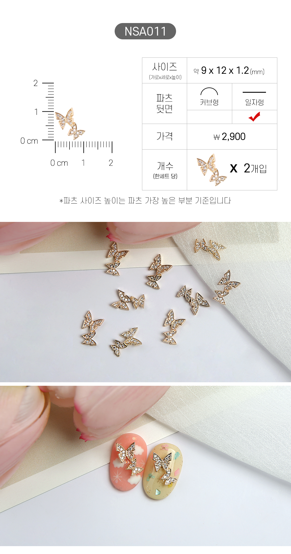 젤로젤로 네일파츠 애니멀 62종 상세 이미지 17