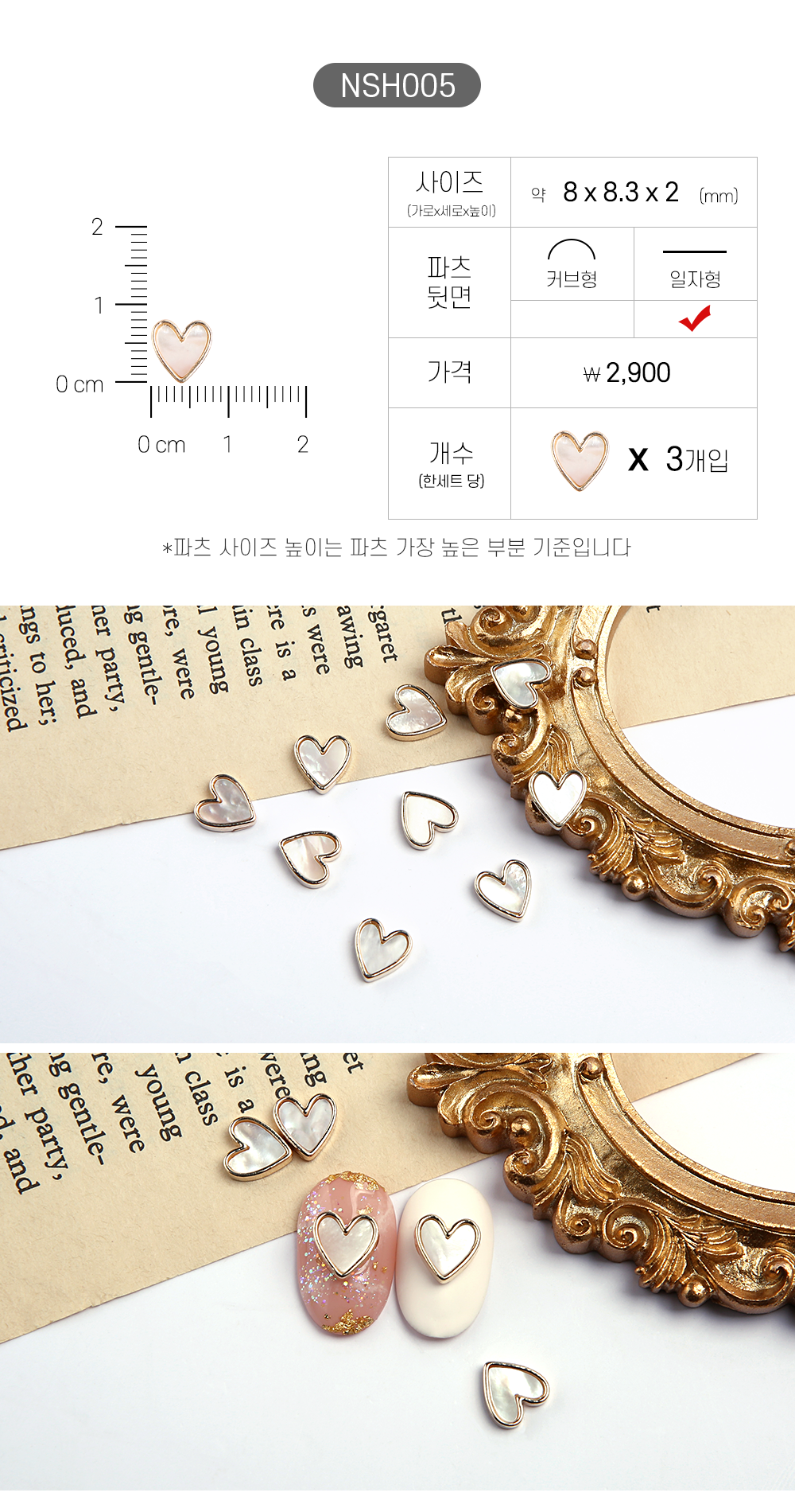 젤로젤로 네일파츠 하트 40종 상세 이미지 10