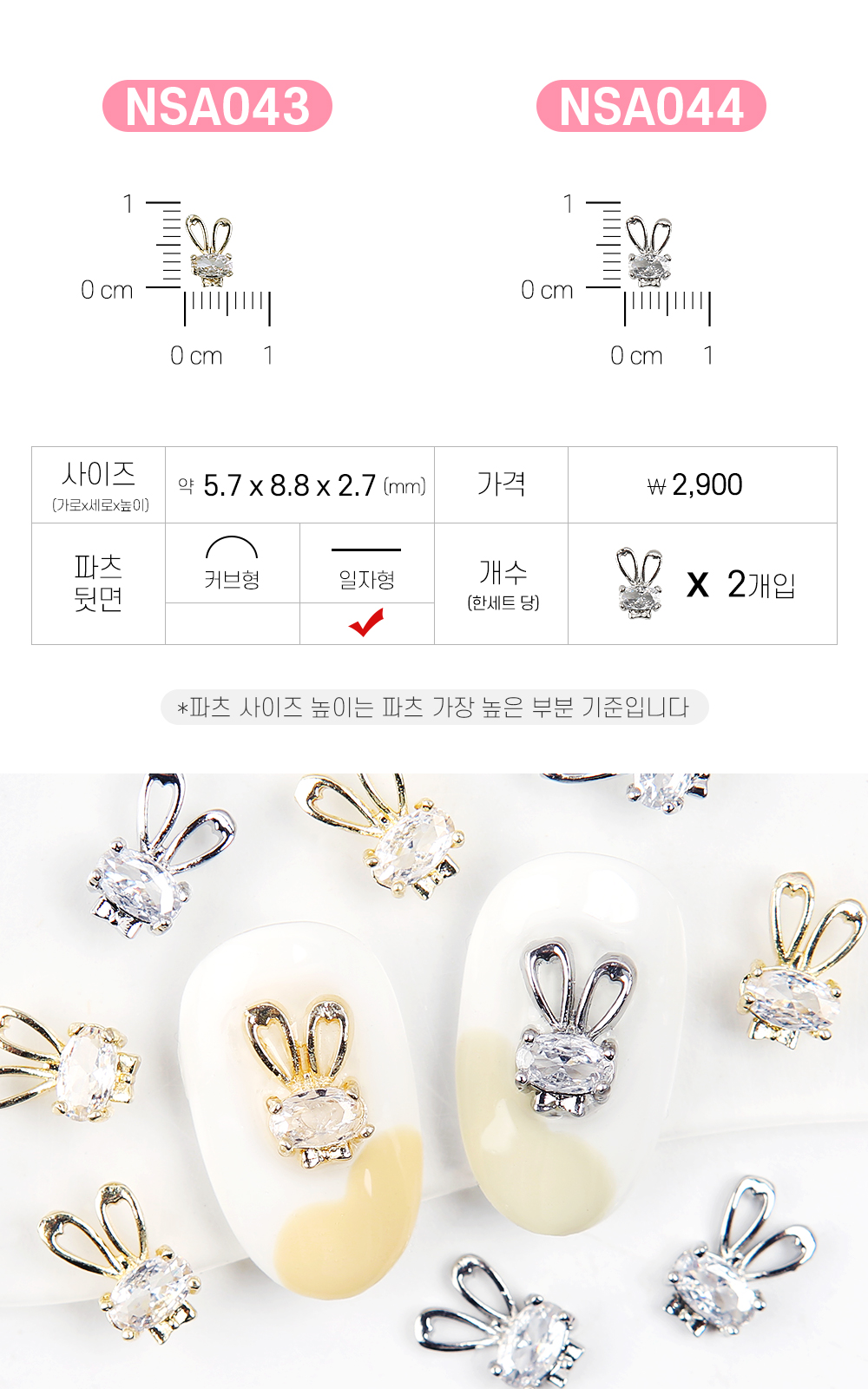 젤로젤로 네일파츠 애니멀 62종 상세 이미지 48