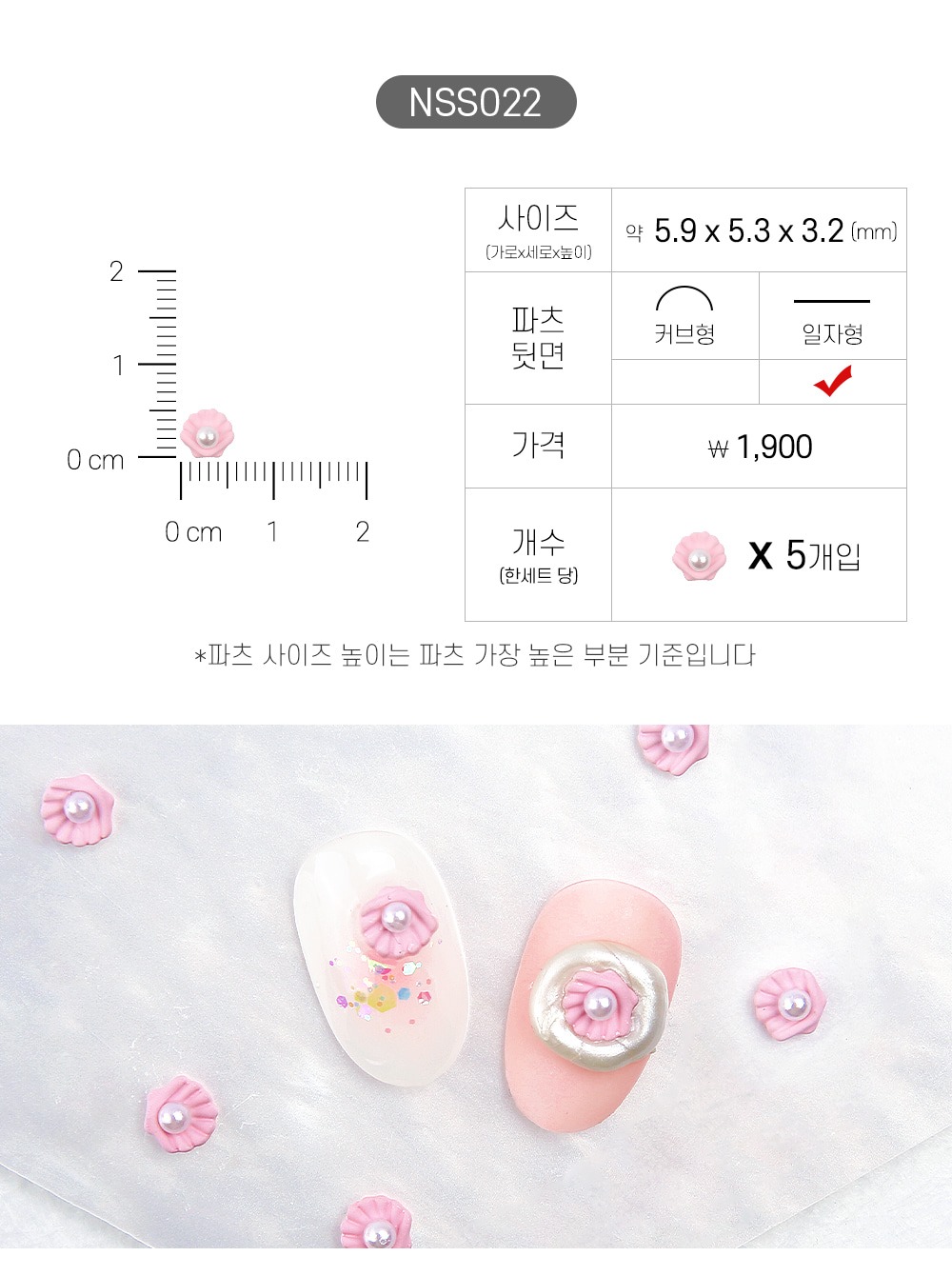 젤로젤로 네일파츠 여름 33종 상세 이미지 24