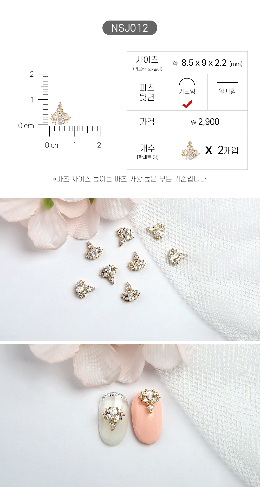 젤로젤로 네일 파츠 쥬얼리 62종 상세 이미지 18