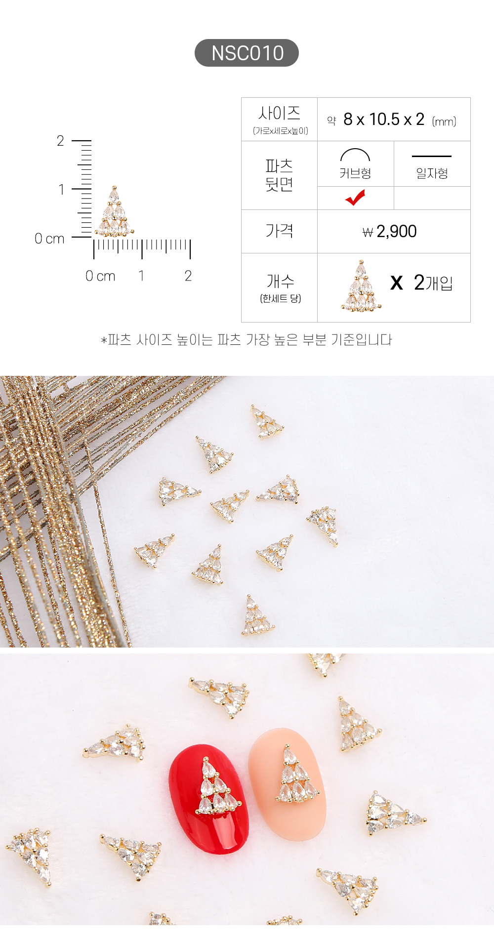 젤로젤로 네일파츠 크리스마스 91종 상세 이미지 16