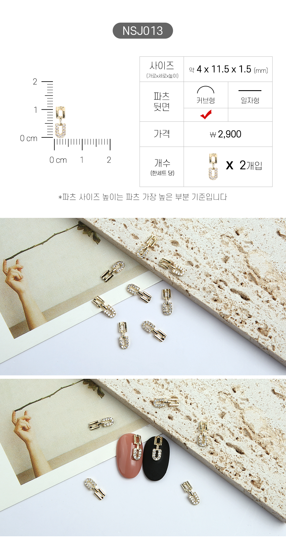 젤로젤로 네일 파츠 쥬얼리 62종 상세 이미지 19