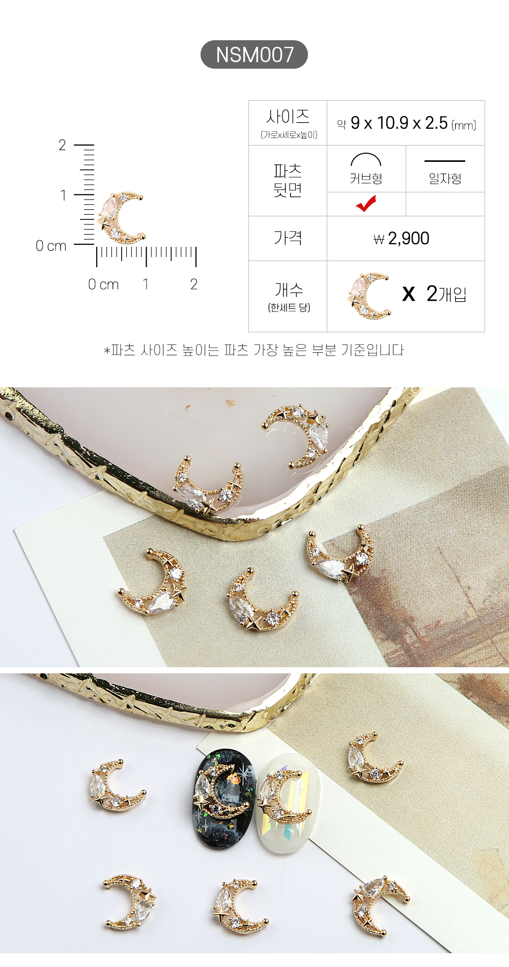 젤로젤로 네일파츠 별달 60종 상세 이미지 10