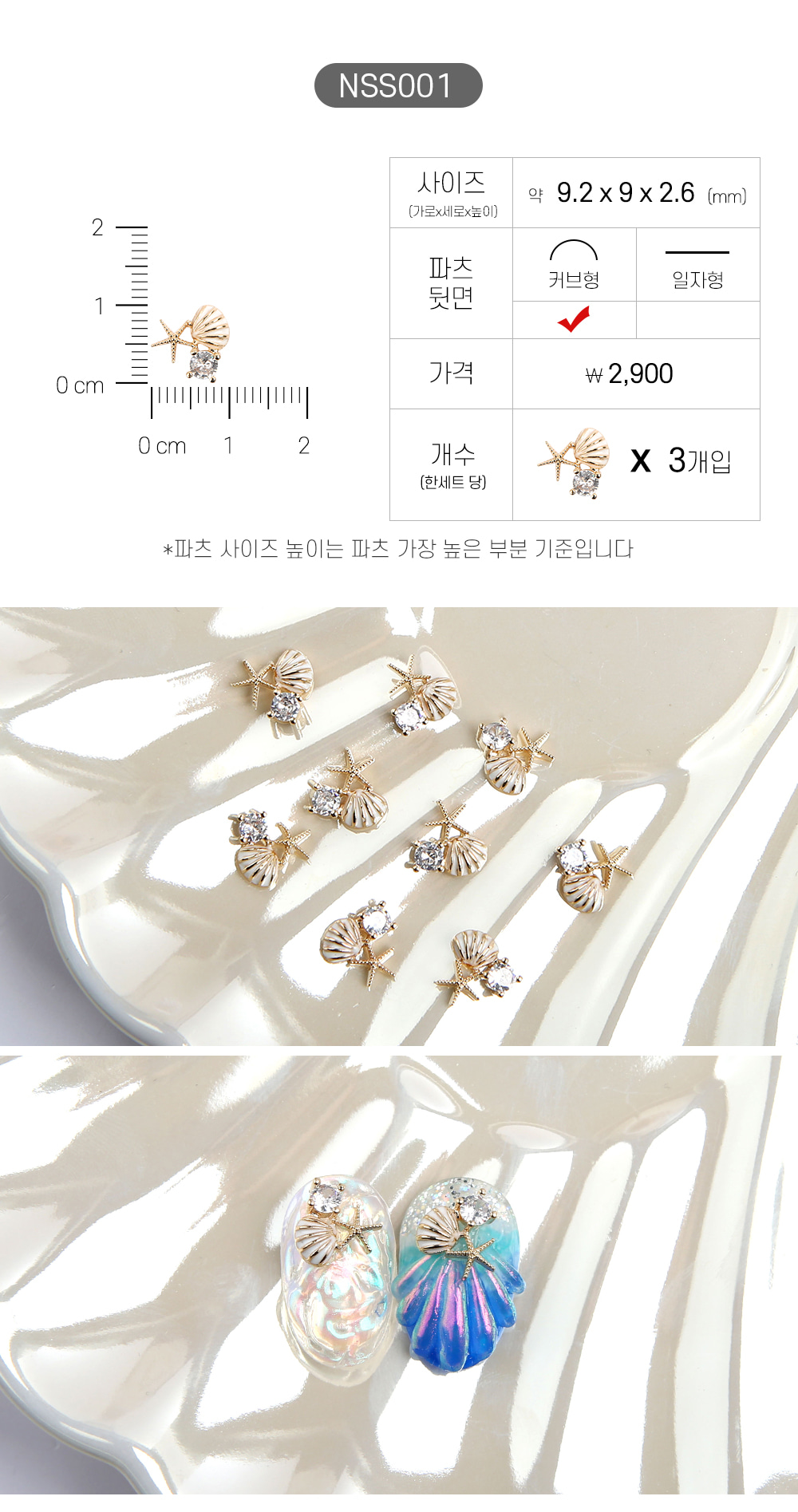 젤로젤로 네일파츠 여름 33종 상세 이미지 3