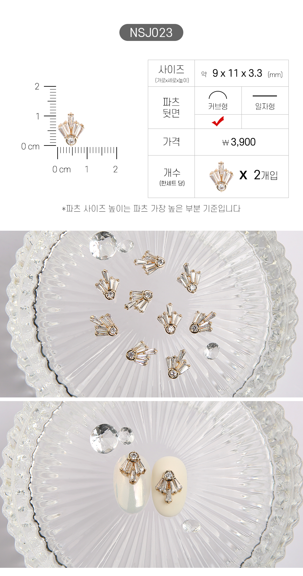 젤로젤로 네일 파츠 쥬얼리 62종 상세 이미지 29