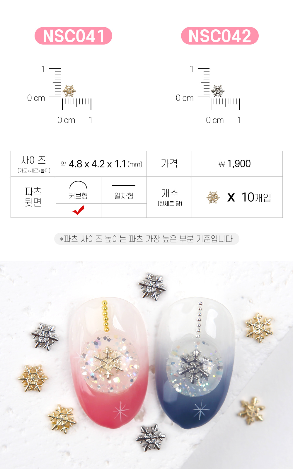 젤로젤로 네일파츠 크리스마스 91종 상세 이미지 41