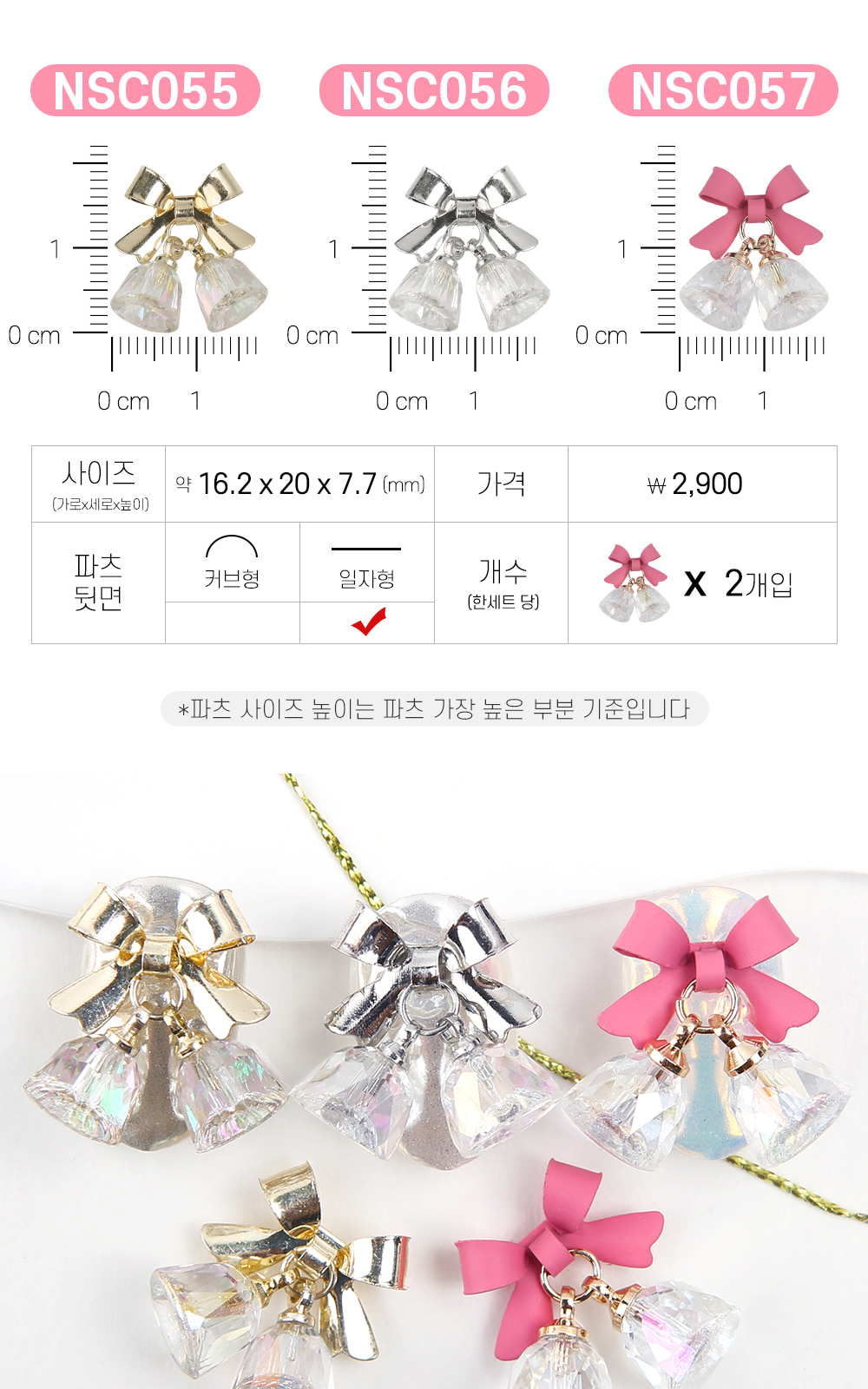 젤로젤로 네일파츠 크리스마스 91종 상세 이미지 48