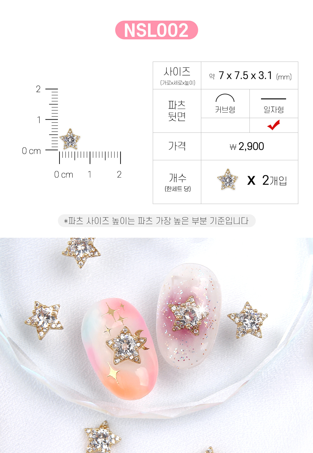 젤로젤로 네일파츠 문크리스탈 37종 상세 이미지 5