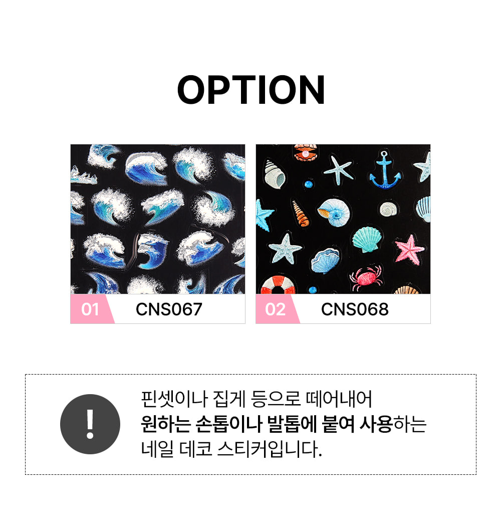 젤로젤로 셀프젤네일 바다 파도 스티커 2종 상세 이미지 2