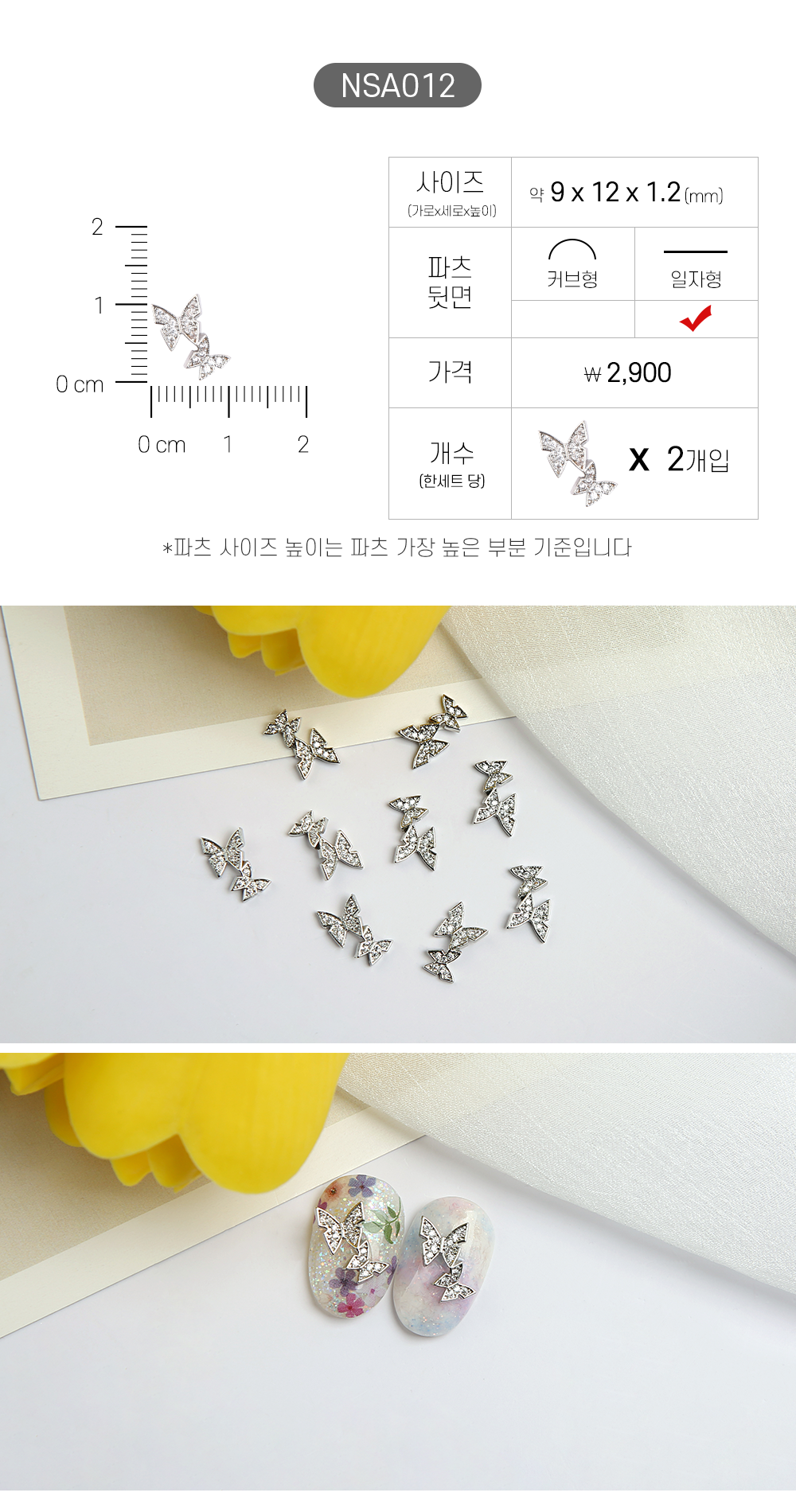 젤로젤로 네일파츠 애니멀 62종 상세 이미지 18