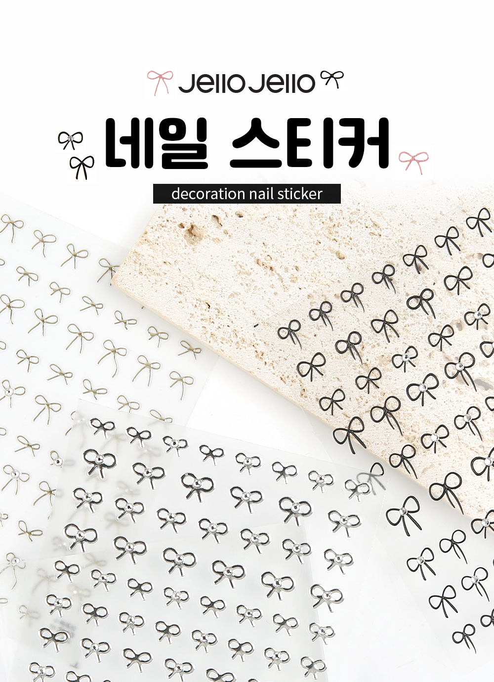 젤로젤로 셀프젤네일 리본스티커 9종 상세 이미지 1